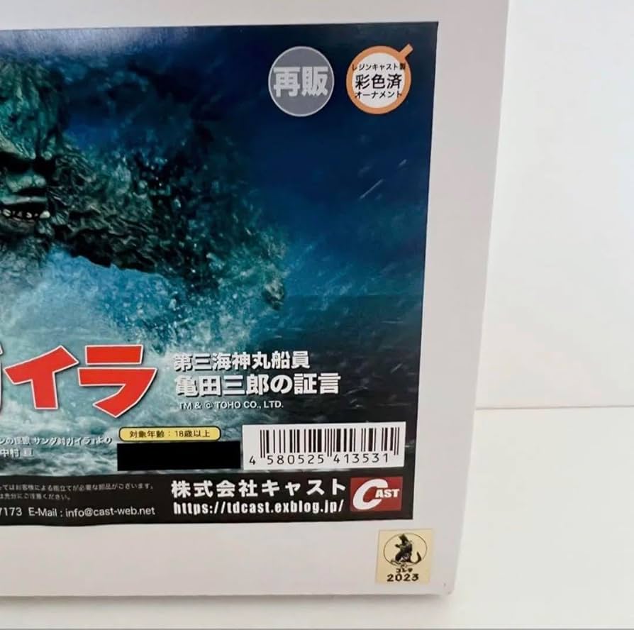 ゴジラ 特撮大百科 COMPLETE 恐怖のガイラ 特撮大百科/恐怖のガイラ | tsのブログ